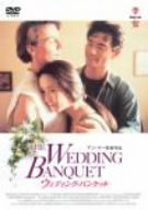 [Used] (Unused / Unopened) Wedding / Vanquet [DVD]