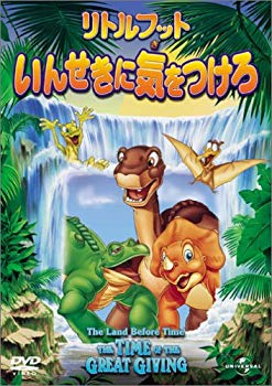 【中古】(未使用･未開封品)　リトルフット いんせきに気をつけろ [DVD]