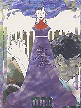 [Used] (Unused / Unopened) Maihime [DVD]