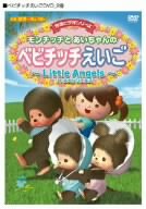 [Used] (Unused / Unopened) Michich and Ai -chan&