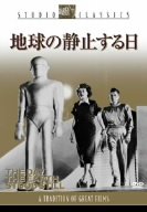 【中古】(未使用･未開封品)　地球の静止する日 [DVD]