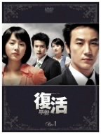 [Used] (Unused / Unopened) Resurrection DVD-BOX 1