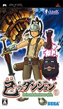 [Used] (Unused / Unopened) Your Dungeon -PSP