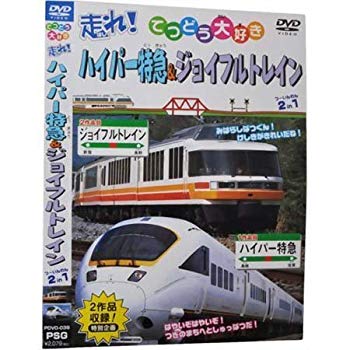 [Used] (Unused / Unopened) Run! Hyper Limited Express & Joyful Train 2 in 1 [DVD]