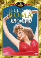 【中古】(未使用･未開封品)　フェリーニのローマ [DVD]