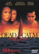 [Used] (Unused / Unopened) Dead Calm Dread Voyage [DVD]