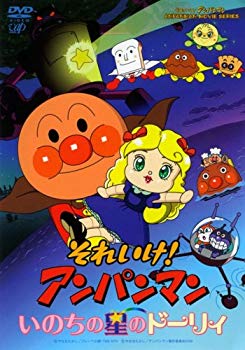 [Used] (Unused / Unopened) Soreike! Anpanman life Dorie [DVD]