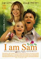 [Used] (Unused / Unopened) I am Sam [DVD]