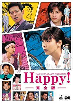 [Used] (Unused / Unopened) NAOKI URASAWA PRESENTS HAPPY! Full version [DVD]