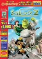 [Used] (Unused / Unopened) Shrek 2 Special Edition [DVD]