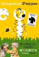 [Used] (Unused / Unopened) Surgent Pepper My friend [DVD]