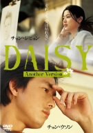 [Used] (Unused / Unopened) Daisy Another Version [DVD]