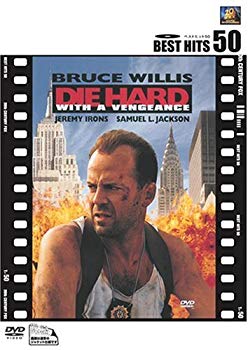 [Used] (Unused / Unopened) Die Hard 3 [DVD]