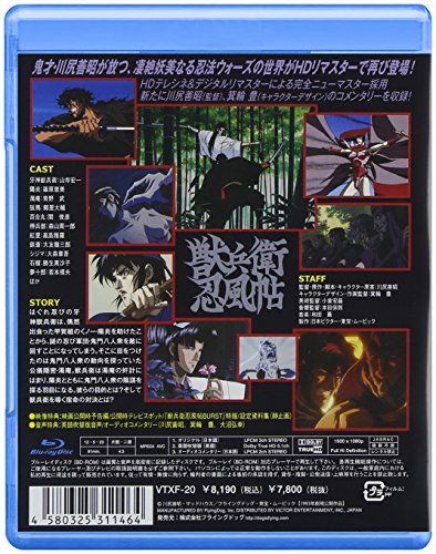 [New] Beast Ninpocho [Blu-ray]