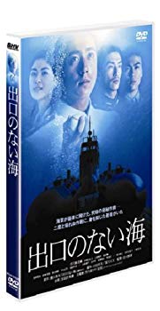 [Used] (Unused / Unopened) Sea without exit [DVD]