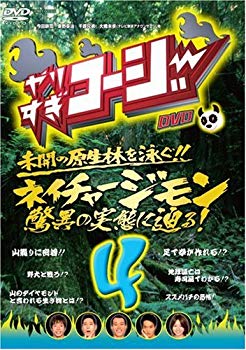 [Used] (Unused / Unopened) Coses DVD4 Nature Chargimon approach the amazing situation!