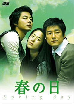【中古】(未使用･未開封品)　春の日 DVD-BOX I