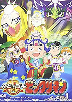 【中古】(未使用･未開封品)　祝(ハピ☆ラキ)!ビックリマン VOL.1 [DVD]