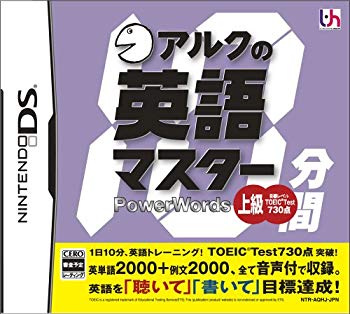 【中古】(未使用･未開封品)　アルクの10分間英語マスター 上級