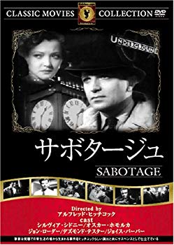 [Used] (Unused / Unopened) Sabotage [DVD] FRT-024