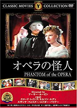 【中古】(未使用･未開封品)　オペラの怪人 [DVD] FRT-028