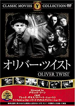 【中古】(未使用･未開封品)　オリバー・ツイスト [DVD] FRT-051