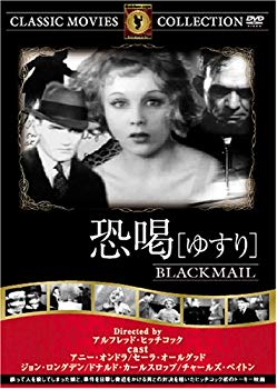 【中古】(未使用･未開封品)　恐喝(ゆすり) [DVD] FRT-125