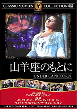 【中古】(未使用･未開封品)　山羊座のもとに [DVD] FRT-129