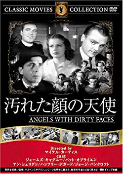 【中古】(未使用･未開封品)　汚れた顔の天使 [DVD] FRT-138