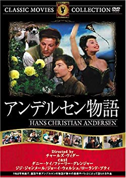 【中古】(未使用･未開封品)　アンデルセン物語 [DVD] FRT-194