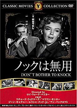 [Used] (Unused / Unopened) Knock is no need [DVD] FRT-240