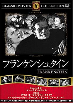 【中古】(未使用･未開封品)　フランケンシュタイン [DVD] FRT-275