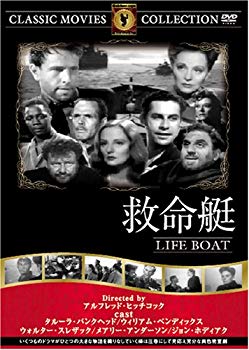 【中古】(未使用･未開封品)　救命艇 [DVD] FRT-108