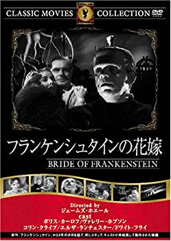 [Used] (Unused / Unopened) Frankenstein Bride [DVD] FRT-151