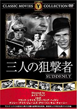 【中古】(未使用･未開封品)　三人の狙撃者 [DVD] FRT-168