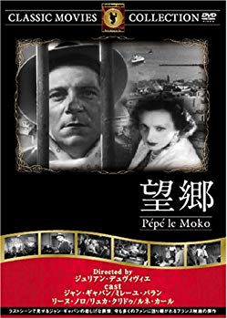 【中古】(未使用･未開封品)　望郷 [DVD] FRT-171