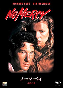 【中古】(未使用･未開封品)　ノー・マーシイ/非情の愛 [DVD]