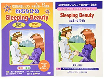 [Used] (Unused / Unopened) Infant English Lesson Nemuri Hime [DVD]