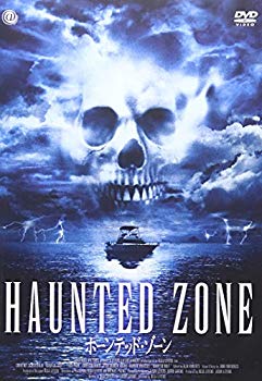 [Used] (Unused / Unopened) Haunted Zone [DVD]