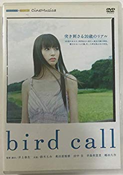 【中古】(未使用･未開封品)　バードコール [DVD]