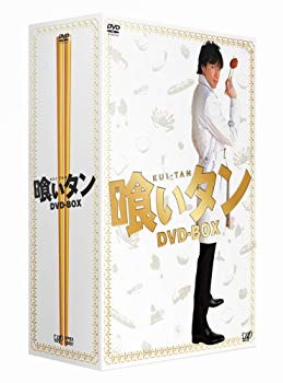 【中古】(未使用･未開封品)　喰いタン DVD-BOX