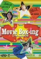 【新品】 Movie Box-ing [DVD]