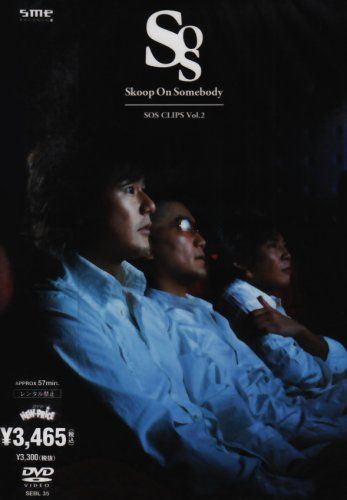 [New] SOS CLIPS vol.2 [DVD]