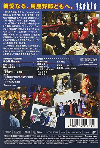 [New] Kisarazu Graffiti Vol.1 [DVD]