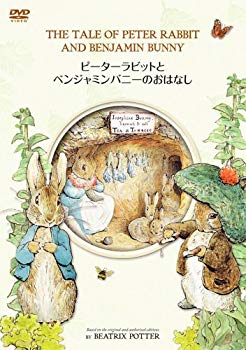 【中古】(未使用･未開封品)　ピーターラビットとベンジャミンバニーのおはなし [DVD]