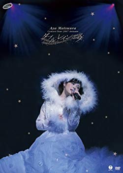 [Used] (Unused / Unopened) Aya Matsuura Concert Tour 2007 Autumn ~ Double Rainbow ~ [DVD]
