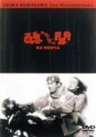 【新品】 醜聞 [DVD]