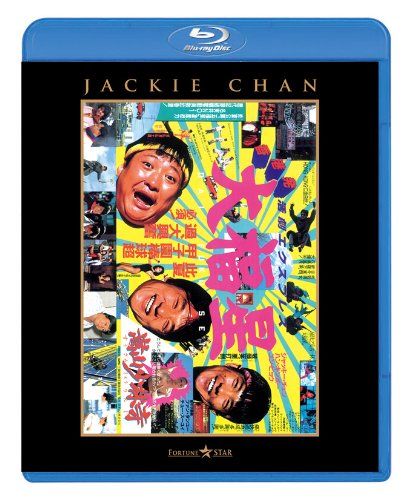 [New] Hong Kong Live Drama Express Daifube [Blu-ray]