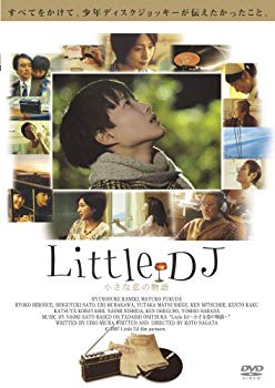 [Used] Little DJ Small Love Story [DVD]