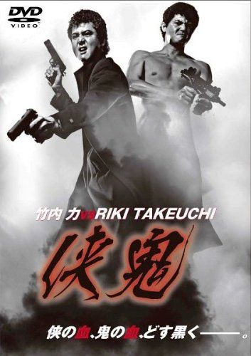 [New] Kyoki Demon [DVD]